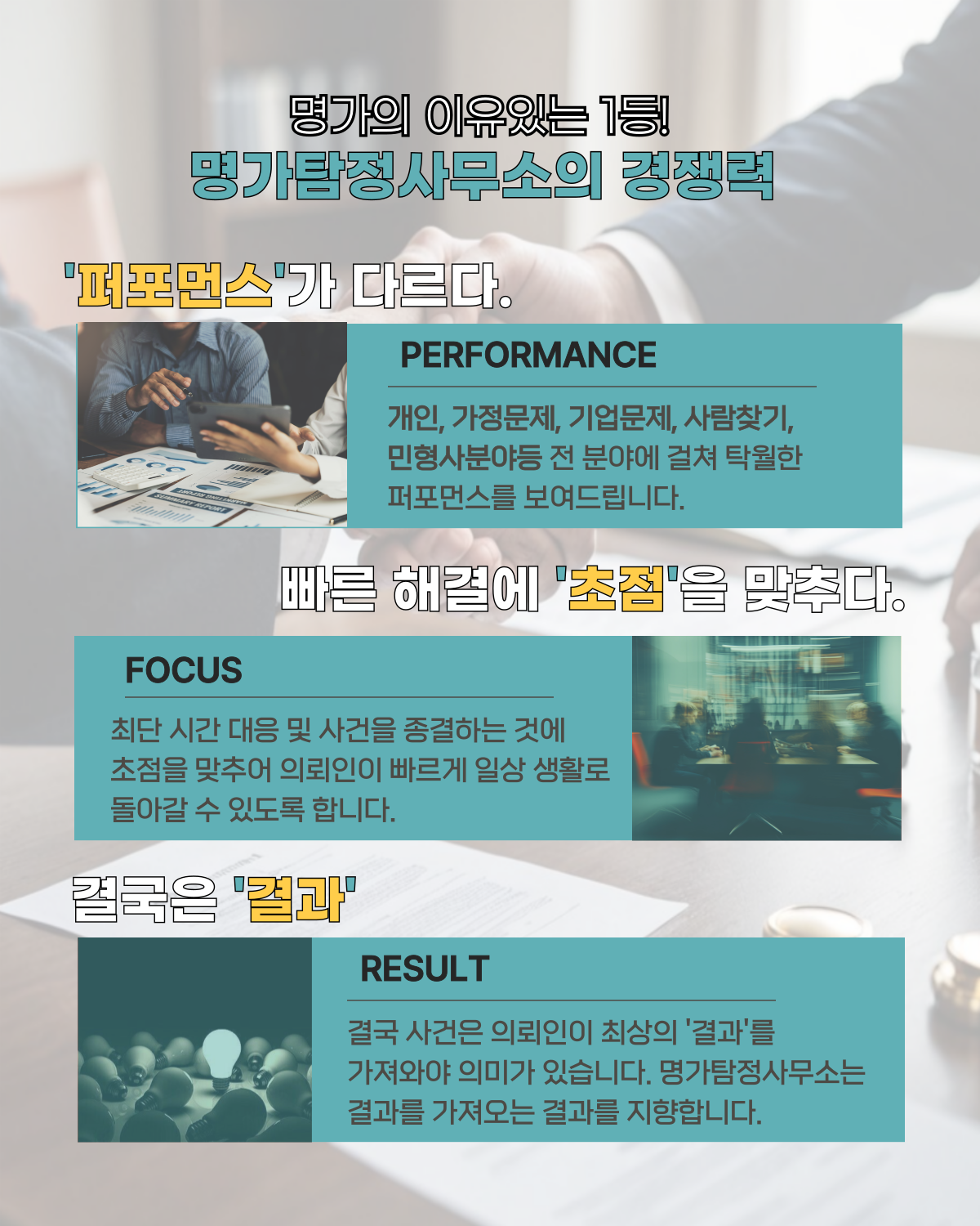 사설탐정 소개