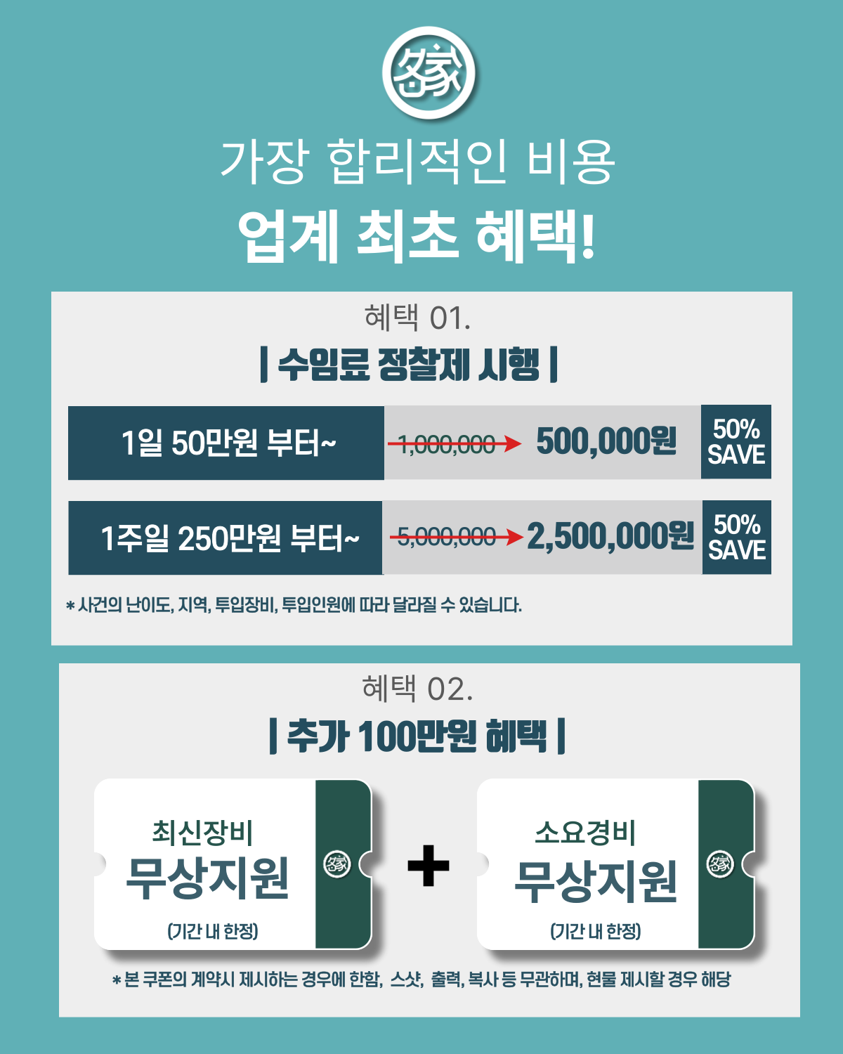 사설탐정 소개
